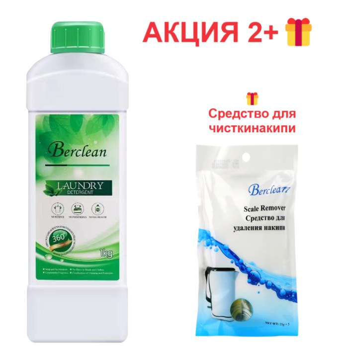 Berclean Жидкость для стирки одежды 1кг
